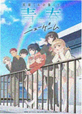 星轨之下动画剧集封面