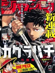 纸上迷城漫画改编作品封面